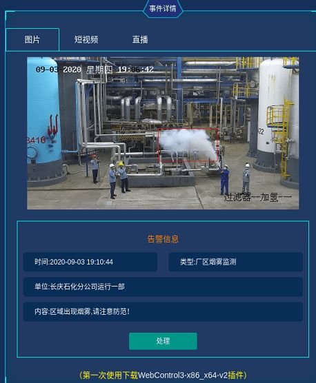國內(nèi)行業(yè)首個(gè)5G全智能煉廠 人工智能基礎(chǔ)軟件驅(qū)動的革命性跨越